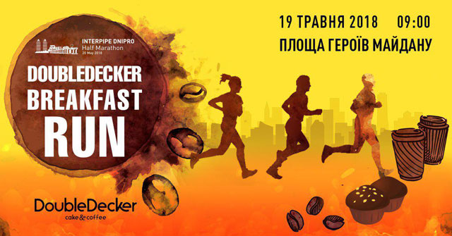   DoubleDecker Breakfast Run  3rd INTERPIPE Dnipro Half Marathon