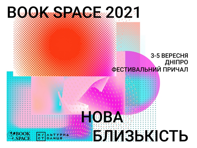 Book Space-2021:        