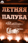   &  Symbol Sound   19 
